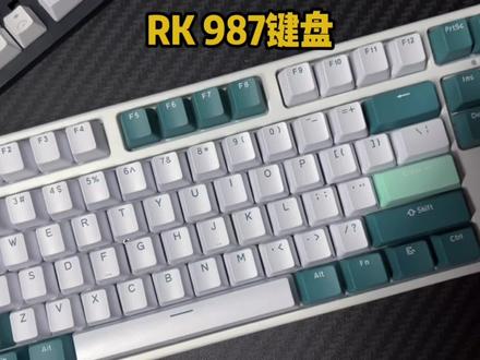 性价比不错的键盘RK987,三模热插拔#机械键盘