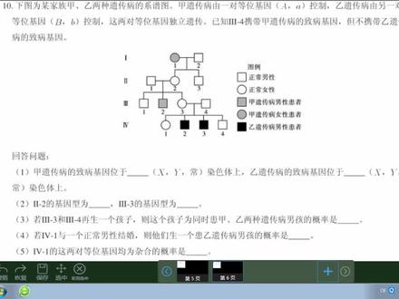 高高生物全国卷遗传图谱典型易错题型