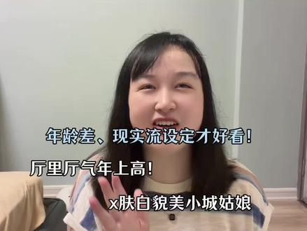 体制内京圈高干!厅里厅气x小城姑娘 #小说推荐 #小说 #高干文