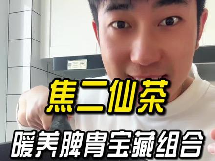 老祖宗留下来的食养方子,真的太厉害了#养生