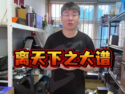 离谱AI,这评价的啥啊,我能起诉不? #电脑配置 #ai #等等党是时候入手组装电脑了