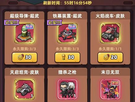 冲榜商店兑换顺序#生存33天