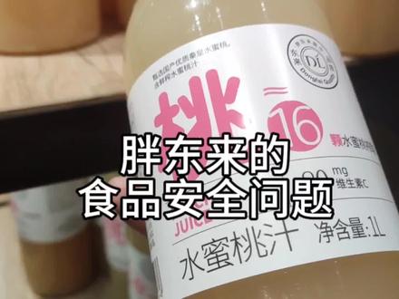 大家还记得科技与狠活么?#胖东来 #超市 #许昌 #食品安全