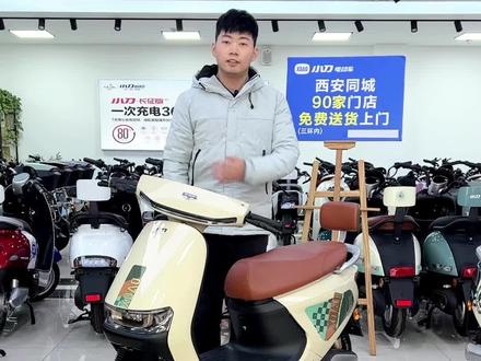 时尚电摩来了 颜值担当!#小刀电动车 #性价比高的电动车推荐 #小刀电动车 #过年氛围提前搞起来了