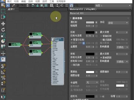一步教你节点材质编辑器基础操作,轻松解决3dmax各种问题#3d建模 #3dmax建模 #教程