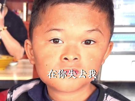 表哥 还有机会吗#爱笑男孩 #范小勤 #范丽琴