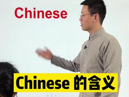这个视频点赞是狮子头,祝大家新年快乐!#国潮年俗拟人 #零基础英语