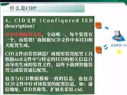第36节 什么是CCD、CSD?-6~记得点赞、关注、收藏哟,下次发布新课程就能收到。【超过299节电力专业课程见小黄车】可评论区留言提问。 #国家电网 #南方电网