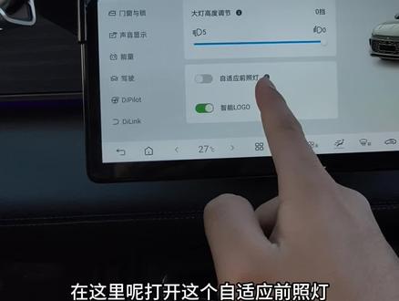 比亚迪秦L新车必改的好用设置,会让你的用车体验有很大提升#比亚迪秦L