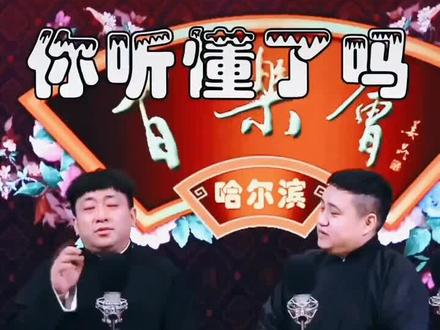 你能听懂几个洋气的话?