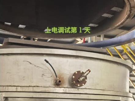 上电调试第一天
#单晶硅铸锭炉