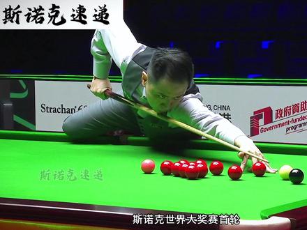 凯尔威尔逊爆冷败北,肖国栋晋级16强 #肖国栋 #凯尔威尔逊 #斯诺克 #台球