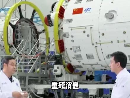 重磅消息!巴基斯坦航天员将去中国空间站!巴媒:或入选神舟二十四号 #航天 #空间站 #航天员 #神舟二十四号 #科普