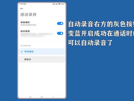 小米手机通话自动录音怎么设置?打开通话界面点击右上方的设置图标进入操作。 #小米手机通话