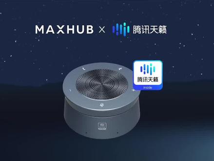 实现全空间均匀覆盖式收音、均衡扩音,为广大客户打造更加优质的会议室音频体验。
可实现12米超远距离拾音,保证远近听得清。#腾讯会议 #MAXHUB #视频会议室 #业内人士告诉你 #解锁新功能