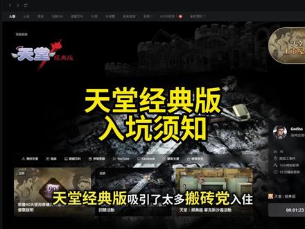 天堂经典版入坑须知~ #天堂经典版 #游戏搬砖