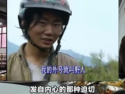 记者分享2006年拍摄张雪的幕后过程 #张雪曾穷到只敢加8块钱的油 #20年前张雪故事曾救下一名轻生女孩 #张雪