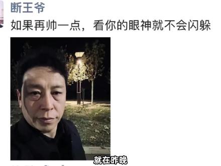 朋友圈闻神是什么梗? #断网补全计划 #梗 #闻会军 #反差