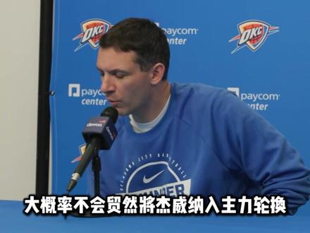 西决胜负藏玄机,六大变量锁胜局,马刺雷霆争冠密码解析! 抛开球星高光,聚焦西决六大核心变量,解析两队对位、伤病、体能与建队逻辑差异,看清总冠军真正决胜因素!#马刺 #西部决赛 #雷霆 #文班亚马 #SGA