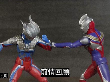 定格动画—奥特曼vs七龙珠 第二集
赛罗奥特曼vs孙悟空
#龙珠 #赛罗奥特曼 #迪迦奥特曼 #定格动画 #定格动画可以有多酷 #奥特曼玩具 #手办 #超燃 #热门