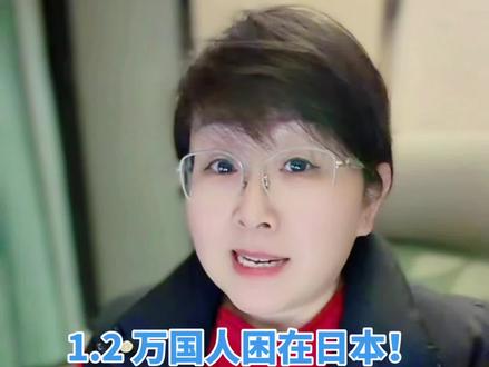 1.2 万国人困在日本!方便面都涨价,当初不听劝的人慌了吗?