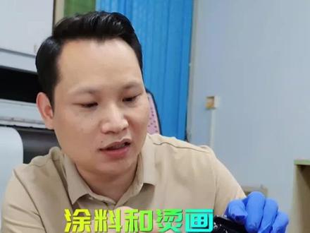 喷头刚开始堵的时候就好清洗,相信专业的#喷头清洗维修 #喷头清洗液