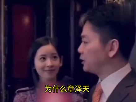 章泽天二胎首曝光,儿女双全已移居伦敦,刘强东一人留国内打拼#章泽天 #刘强东 #京东 #京东物流 #章子怡