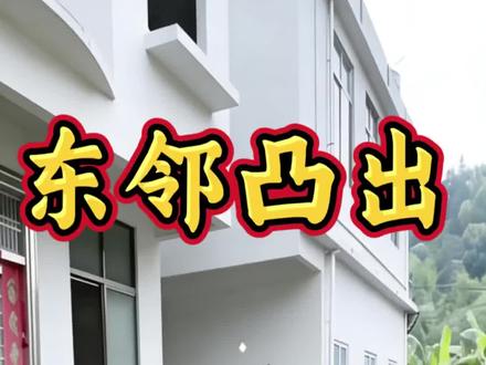 我的乡村生活 #农村生活 #农村 #自建房
