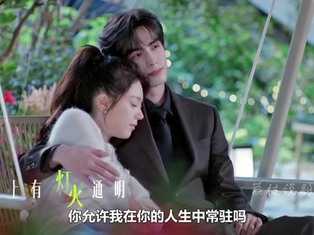 #骄阳似我 结局,聂曦光接手双远公司,林屿森去上海脑外科研究中心#赵今麦 #宋威龙 #好剧推荐#陌陌