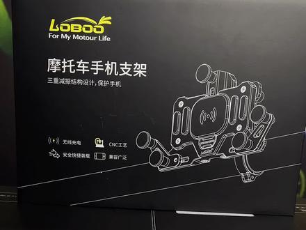 萝卜摩托车手机支架
#机车装备 #速成骑士装备 #手机支架