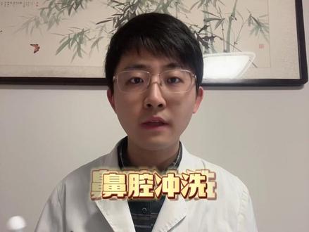 手把手教洗鼻子,一遍就会,再也不怕鼻涕多 慢性鼻炎、过敏性鼻炎、鼻窦炎、腺样体肥大、感冒急性期、日常清洁,鼻腔冲洗是一种安全的物理方式#洗鼻子 #鼻腔冲洗 #过敏性鼻炎 #鼻窦炎 #抖出健康知识宝藏