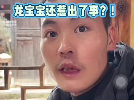 老六荒野,刀疤哥和龙宝宝、苗王一起吃饭,龙宝宝说错话,差点出事!#美食 #刀疤哥 #上热搜 #强烈推荐 #刀疤哥 @刀疤哥 @老六荒野 @老六荒野(直播号) @老六荒野七星山·骆驼杯 @老六荒野院长(张家界七星山骆驼杯) @贵州文旅