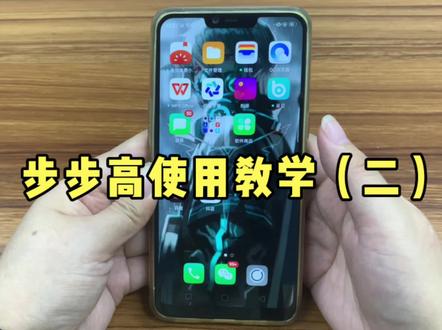 步步高使用教学 #步步高家教机 #学习机