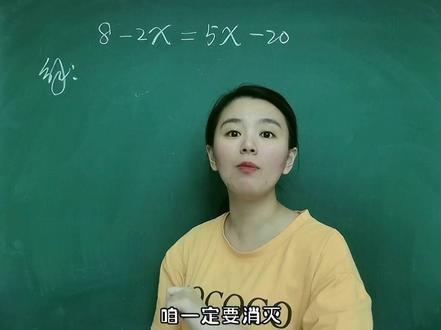 很多宝贝不知道如何解这一类方程,今天老师教你,让你轻松解决#小学数学 #五年级数学 #解方程