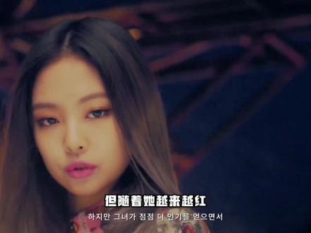 就连Lisa也再难超过现在的Jennie了,金老板就是最强的 #Jennie金珍妮 #BLACKPINK #KPOP #南韩神颜 #青年创作者成长计划