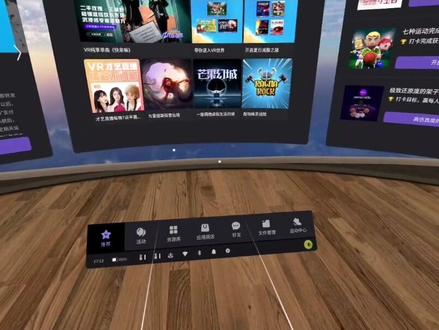 Pico VR主界面介绍,开启虚拟现实的大门#VR #pico #虚拟现实 #元宇宙 #电竞