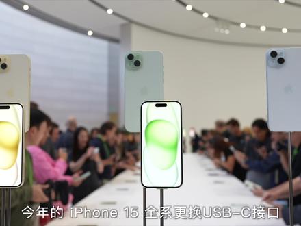 安卓手机充电器,能给新 iPhone 15 充电吗?! #苹果 #iPhone #iPhone15 #充电