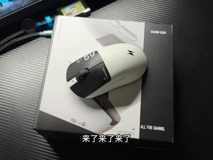 来了来了搭载全新3955传感器的鼠标 #ATK #ATKA9AIR #ATKA9大师版