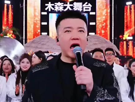 大舞台天天唱的歌 今天原唱来了 一起来感受一下#演唱现场 #快来围观 #木森 #木森大舞台@艾米尔²³²