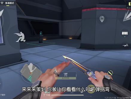 谁教你新赛季这么更新的@无畏契约手游 #瓦 #无畏契约