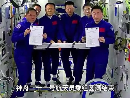 神舟二十一号航天员乘组返回地球,太空出差6个月今日凯旋 #大国重器 #大国崛起 #科普