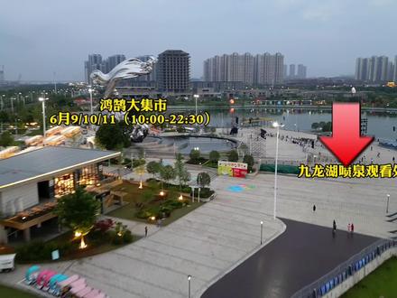 南昌龙舟塞即将来临,今天用航拍视角给大家整理了一份九龙湖打卡点合集,这样会看得更加广阔一些#龙舟 #南昌 #赛龙舟 #端午 #划龙舟