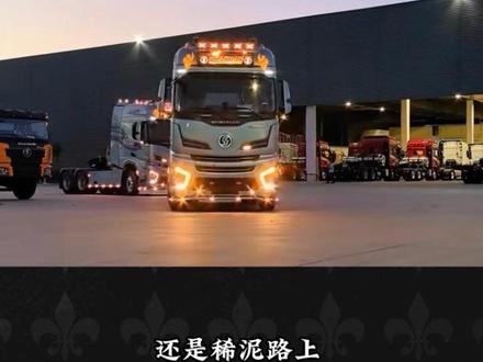 一分钟带你了解国际百吨王 #陕汽德龙#大件运输车 #x6000牵引车