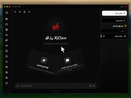 #openclaw #新疆Ai #openclaw维语版