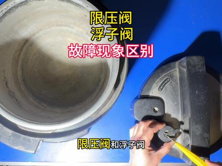 电压力锅🥘安全使用小技巧👉🏻#电压力锅维修#实用小技巧 #技术分享#内容启发搜索