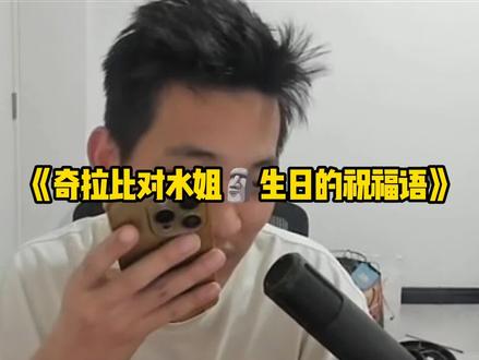 我叫水神3😎技术暗部三😏爱玩无影斑🤩长得像块砖🗿爱跑Bo3🤪高玩有黑斑😩脾煲往外翻🤕嗦的有点酸😋#火影忍者手游 #火影忍者 #奇拉比 #水姐