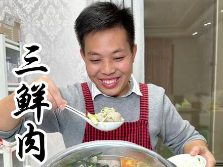 家庭#三鲜肉丸汤 的做法 非常好吃#美食教程
