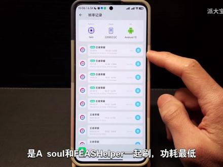 #小米 如何获得性能更强、功耗更低的MIUI14?#玩机技巧