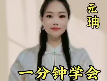 一分钟学习会内炼养生搭鹊桥!