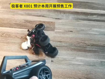 极客者 X801 预计本周开展预售工作 #田宫T301 #RC遥控车 #三蹦子 #极客者 #饭桶潮玩